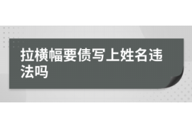 廊坊讨债公司成功追讨回批发货款50万成功案例